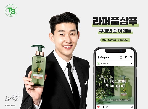“이제부터 향수 대신 라퍼퓸샴푸” TS트릴리온 구매 인증 프로모션 실시