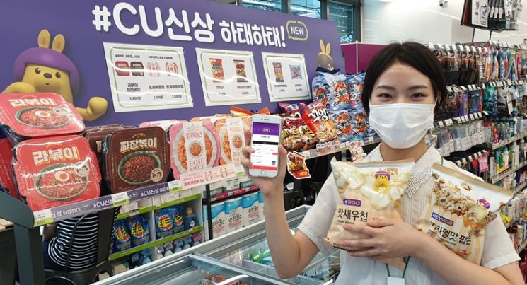 CU, 마감 할인 판매 이용건수 62.4%↑…“폐기율 감소·매출 상승”