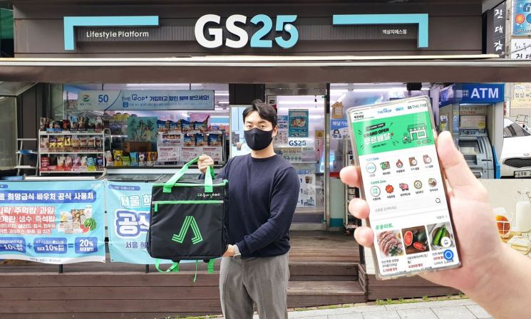 GS리테일이 GS25와 GS수퍼마켓의 배달 전용 주문 모바일 앱 ‘우딜-주문하기'를 선보였다.