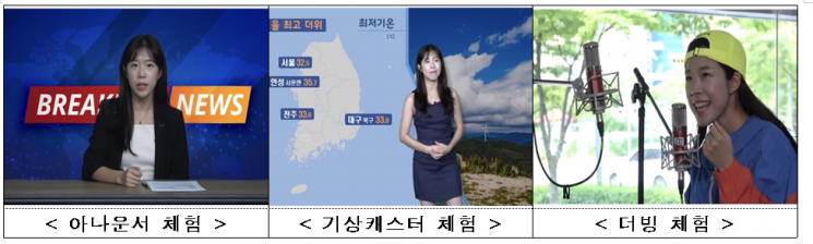 "아나운서, 기자 돼볼까" 미디어 나눔버스에 '쓰복만' 떴다