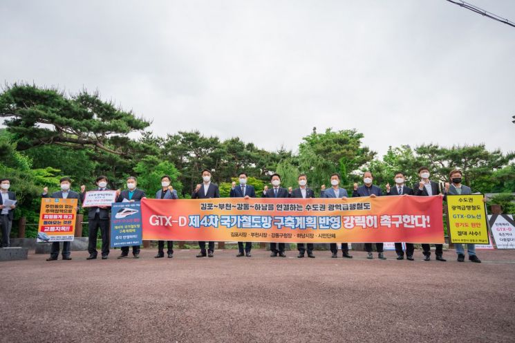 강동구, 제4차 국가철도망 구축계획 GTX-D 노선 축소 결사반대