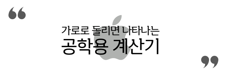 문서 스캔도 가능? 몰랐던 아이폰의 숨은 기능