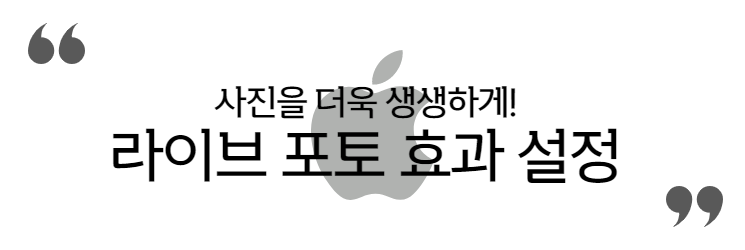 문서 스캔도 가능? 몰랐던 아이폰의 숨은 기능