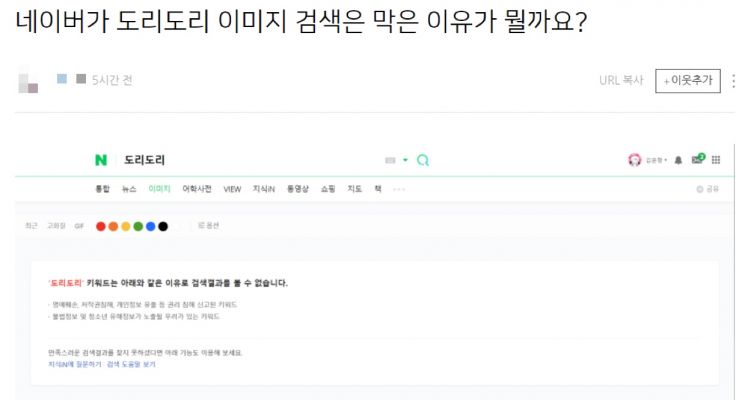 30일 한 블로그에 올라온 글. 사진=네이버 블로그 캡처.