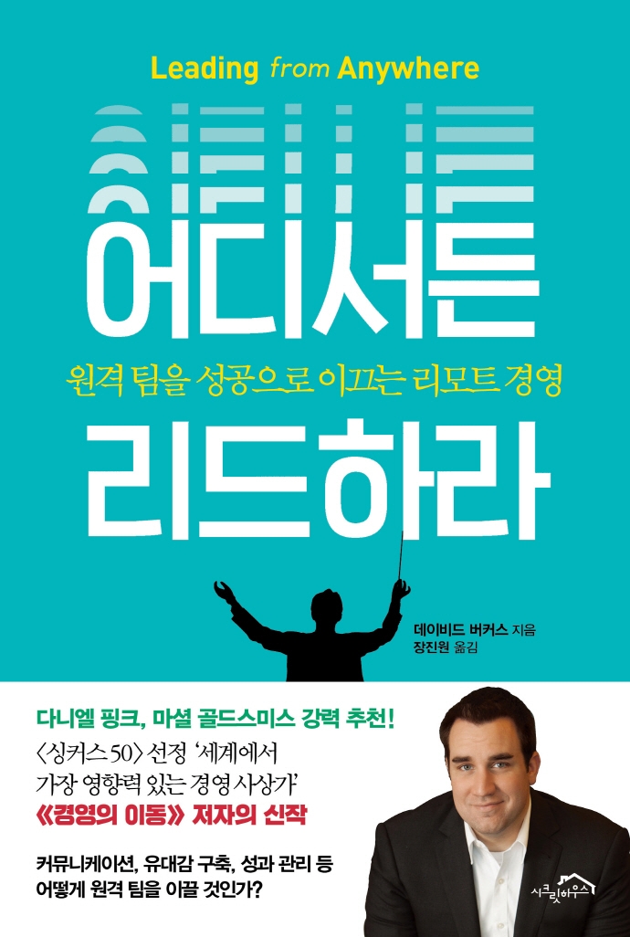 [신간안내] '스토리의 과학' 外