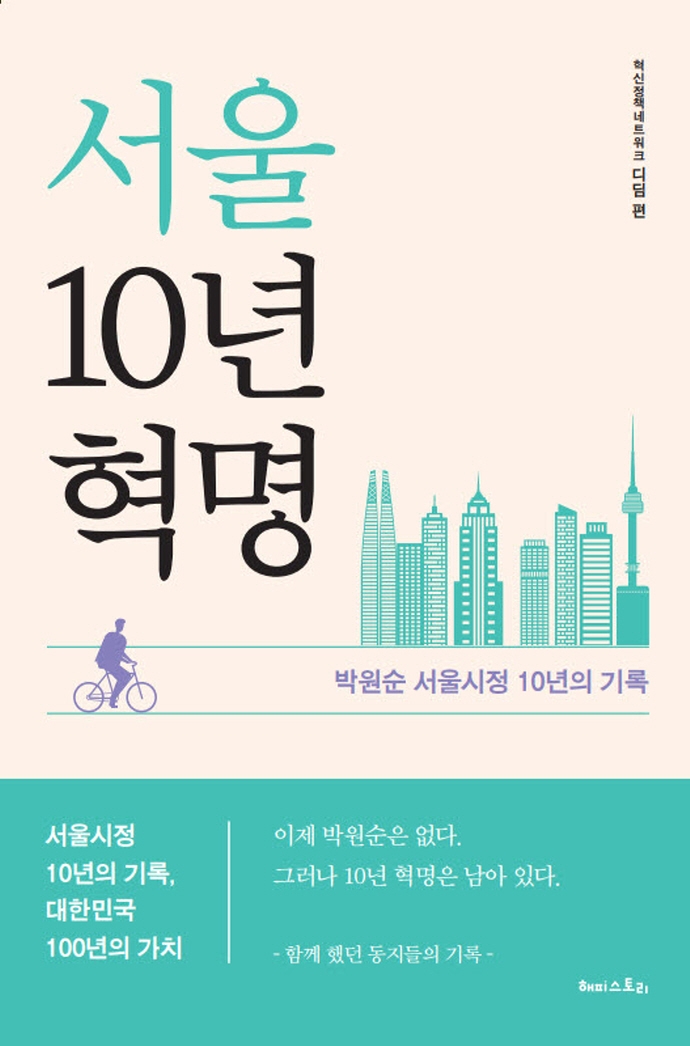 [신간안내] '스토리의 과학' 外