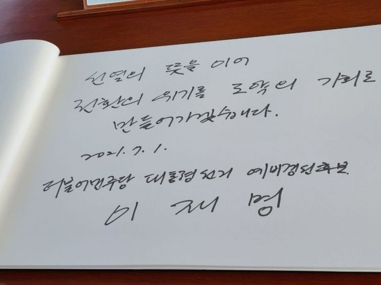 이재명 “불공정·양극화 위기..‘억강부약’ 정치로 ‘대동세상’ 열자”