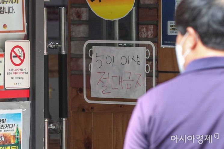 수도권 코로나19 확진자가 급증하며 서울, 경기를 비롯한 수도권에 현행 사회적 거리두기 체계가 일주일 연장된 1일 서울 한 음식점 출입문에 '5인이상 절대금지'란 안내문이 붙어 있다./강진형 기자aymsdream@