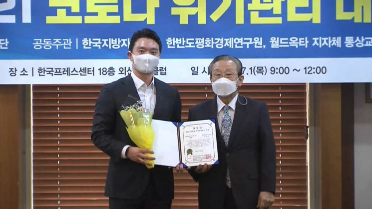 지난 1일 서울 프레스센터에서 열린 코로나19위기관리글로벌평가단의 시상식에서 한국관광공사가 공공기관 부문 대상을 받았다.