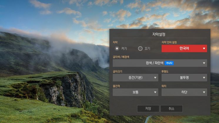 "Improving Accessibility for Disabled Viewers" KT Enhances 'Olleh TV' Exclusive Features