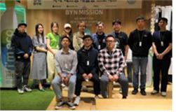 BYN블랙야크 뉴라이프텍스 전담반.
