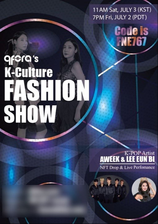 큐포라얼라이언스, 메타버스 기반 ‘K-컬쳐 패션쇼’ 한미 동시 개최 및 전세계 생중계