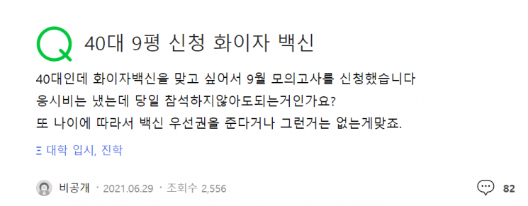 사진=네이버 지식iN 캡처