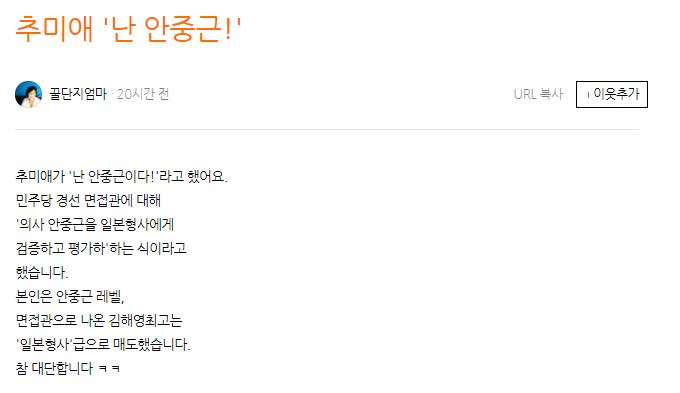 사진=전여옥 전 새누리당(국민의힘 전신) 위원 블로그 캡처