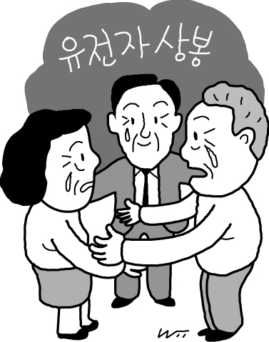 경찰이 찾아준 실종자와 가족들, 45년 만에 만났다