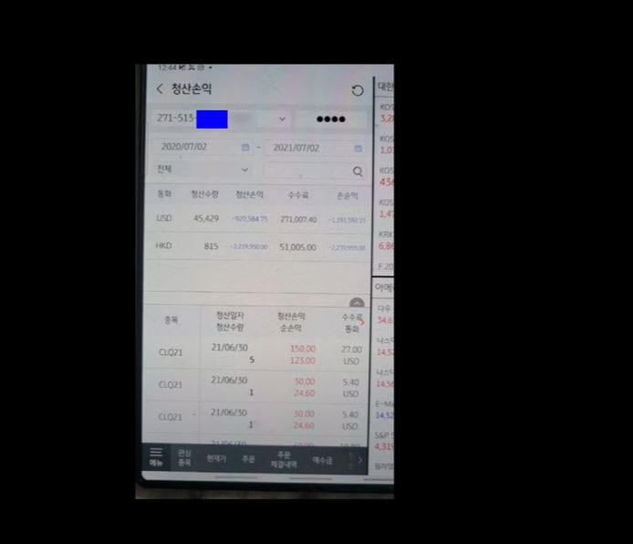 한 주식 전문 유튜버는 A 씨로부터 사기를 당했다는 피해자들에게 받은 증거자료를 자신의 유튜브 영상에 공개했다. / 사진=유튜브 캡처