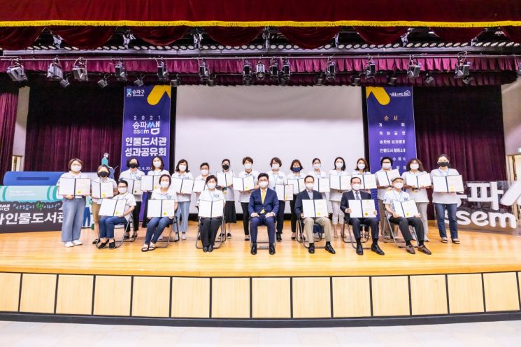 송파구 ‘인물도서관’ 4만 아이들 '삶의 등대' 된 이유 있다?