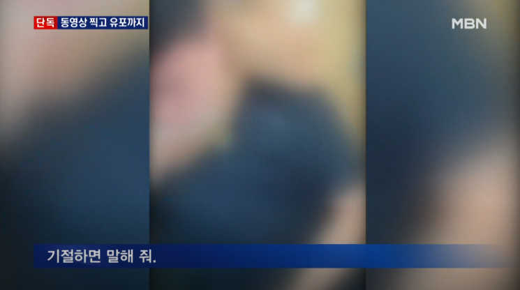 숨진 A군(18)이 생전 학교 폭력에 시달린 모습이 담긴 영상. 사진=MBN 방송 보도 캡처