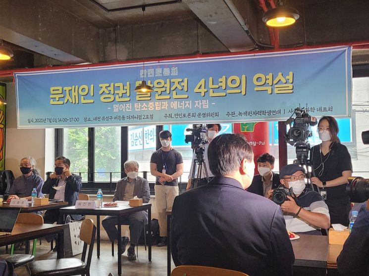 윤석열 전 검찰총장이 6일 대전의 한 호프집에서 열린 '만민토론회 - 문재인 정권 탈원전 4년의 역설'에 참석해 원전 관련 전문가들과 만났다. /사진=박준이 기자