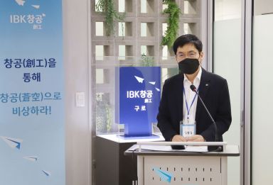 사진은 6일 ‘IBK창공(創工) 구로’에서 열린 입소식에서 김형일 IBK기업은행 혁신금융그룹 부행장이 축사를 하고 있는 모습.