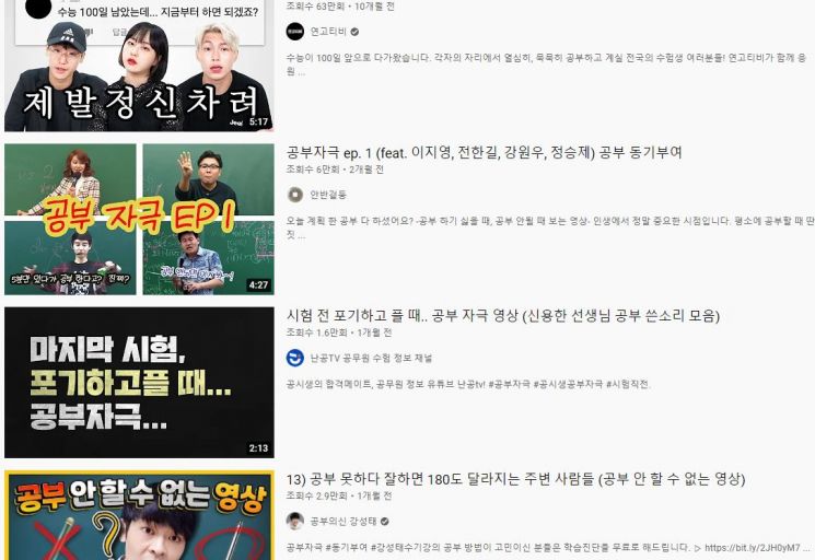 "너 평생 알바만 할 거니"…'공부자극 독설'을 아시나요