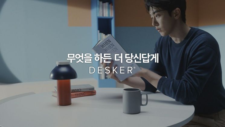 데스커 캠페인 '또 다른 가능성 앞으로' TV 광고 장면. [사진제공=데스커]