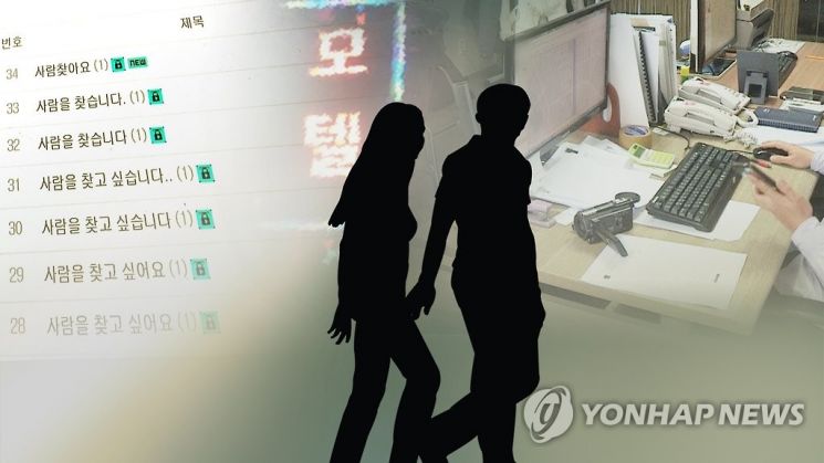 현재 '흥신소'라는 이름을 가진 SNS 채널에 올라오는 게시물에는 영상 속 사람을 비난하는 댓글이 달리고 있다. 흥신소는 고객의 의뢰를 받고 개인의 비행 등을 몰래 조사해 알려주는 사설 기관이다. [사진출처=연합뉴스TV]