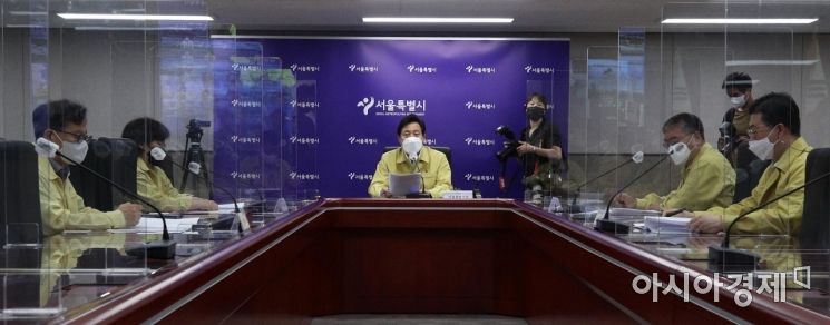 [포토] 서울시-25개 자치구 긴급 현안회의 개최