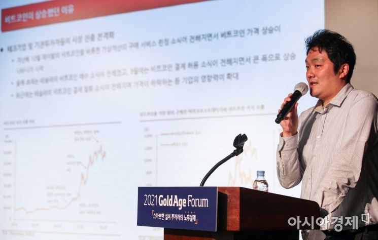 한대훈 SK증권 연구원 8일 서울 중구 은행연합회관에서 아시아경제 주최로 열린 '2021 골드에이지포럼 : 스마트한 실버 투자자의 노후설계'에 참석해 '기관투자자의 시대'란 주제로 발표하고 있다. 이날 포럼은 코로나19 확산을 방지하기 위해 비대면 온라인 생중계로 진행했다./강진형 기자aymsdream@