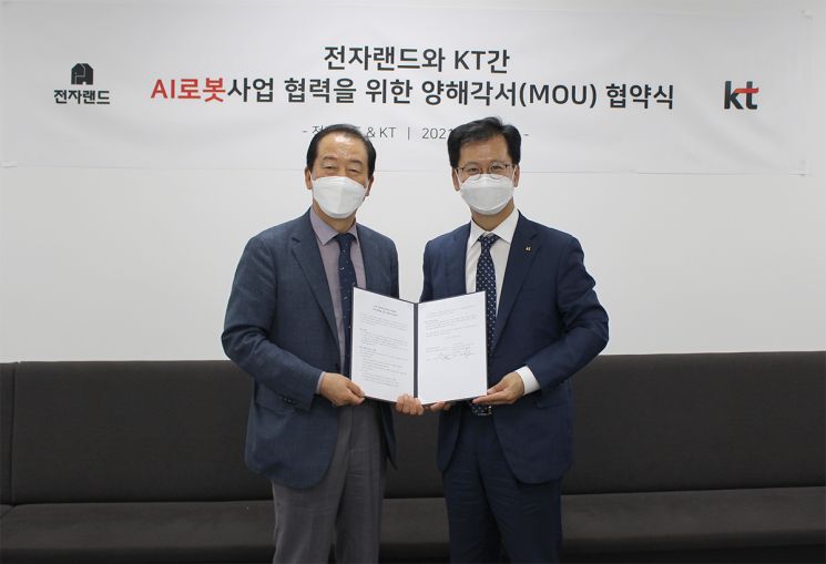 전자랜드는 KT와 로봇 판매 협력을 위한 업무협약을 체결했다.