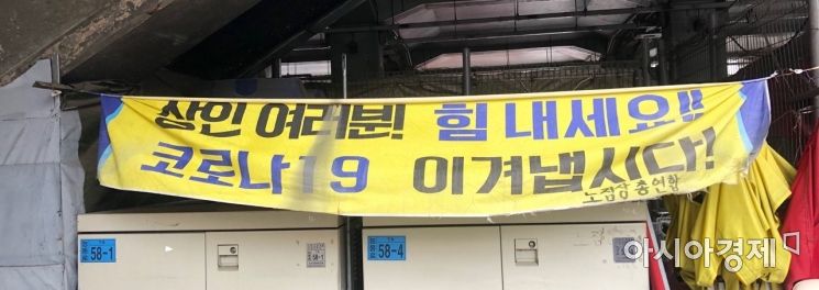 노점상총연합이 건대입구역 근처에 내건 현수막이 바람에 흔들리고 있다.사진=박현주 기자 phj0325@