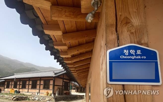 경남 하동 청학동 서당 / 사진=연합뉴스