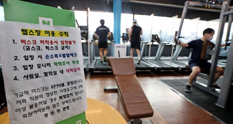 러닝머신 6km 속도 제한…"걷는 사람은 코로나 안 걸리나 헛웃음 나와"