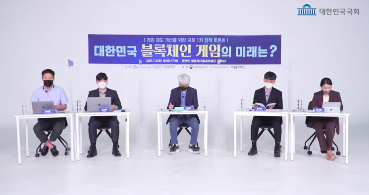 지난 8일 이상헌 더불어민주당 의원실 주최로 '대한민국 블록체인 게임의 미래는?'이라는 주제로 토론회가 열렸다.