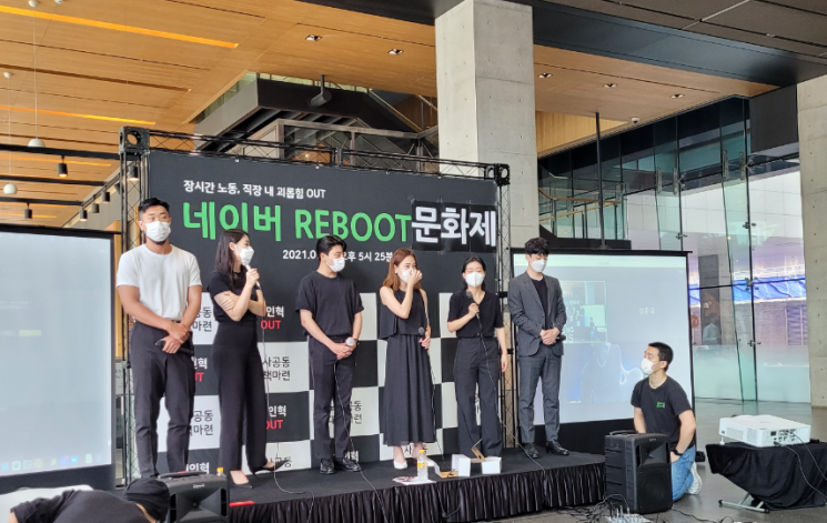 네이버 노조 "최대주주 국민연금에 최인혁 대표 해임 요청"