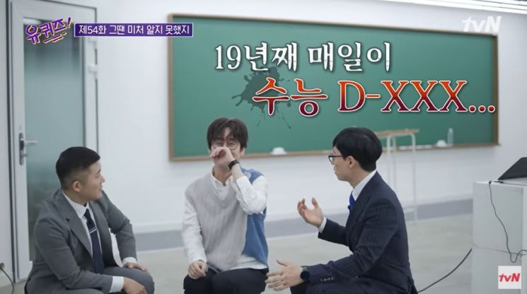 tvN '유퀴즈 온 더 블럭'에 출연한 이명학 강사. 사진=tvN 유튜브 캡처