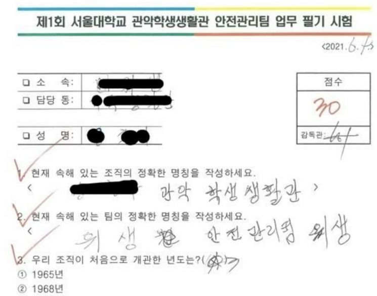 ‘시험갑질’ 청소노동자 사망…서울대 찾아 눈물 쏟은 이재명