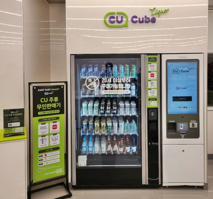 CU R설악썬밸리리조트점에서 상용화 된 주류 자판기.