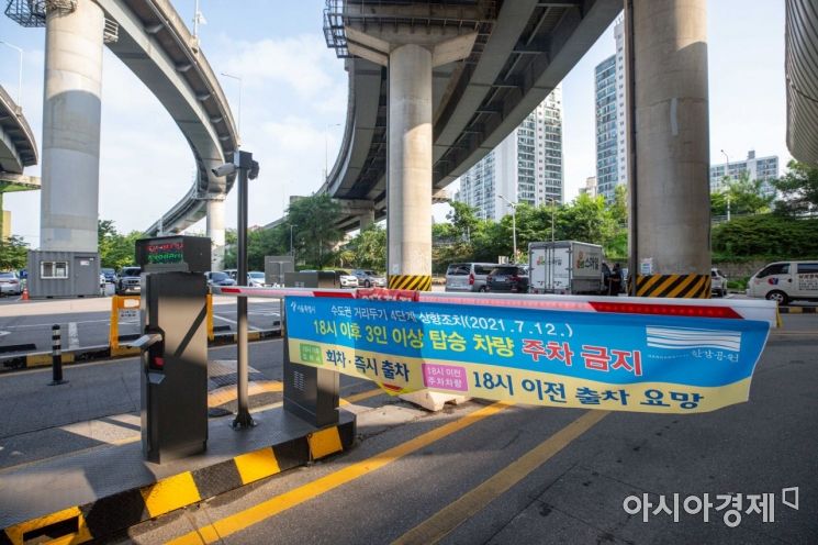 [포토]한강 주차장, 18시 이후 3인 이상 탑승차량 주차금지