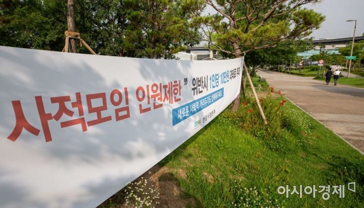 [포토]사회적 거리두기 4단계 시행