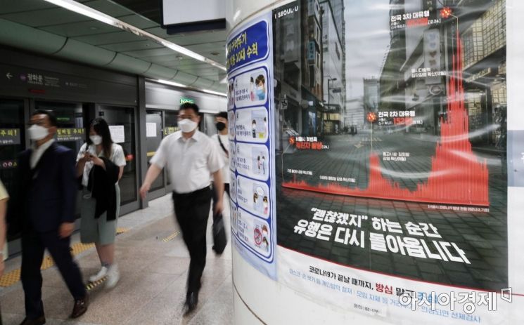 수도권 사회적 거리두기 4단계가 시행된 12일 서울 지하철 5호선 광화문역에서 출근길 시민들이 마스크를 착용한 채 발걸음을 재촉하고 있다. 중앙재난안전대책본부에 따르면 수도권 4단계는 이날 0시부터 오는 25일 밤 12시까지 2주간 시행된다./김현민 기자 kimhyun81@