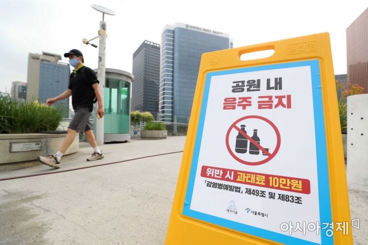 [포토]서울로 7017에 '음주 금지' 안내판 설치
