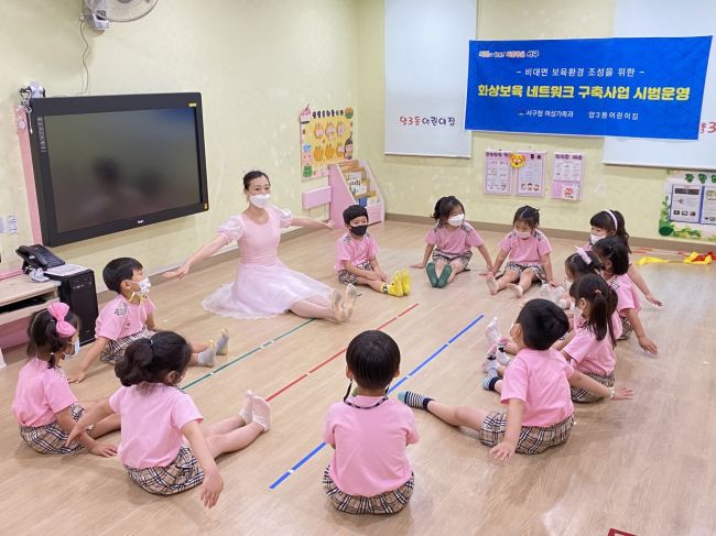 광주 서구 ‘어린이집 화상보육 네트워크 구축사업’ 호응