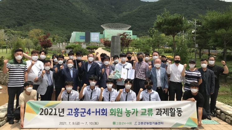 고흥군 4-H회, 회원 농가 교류 과제활동 실시