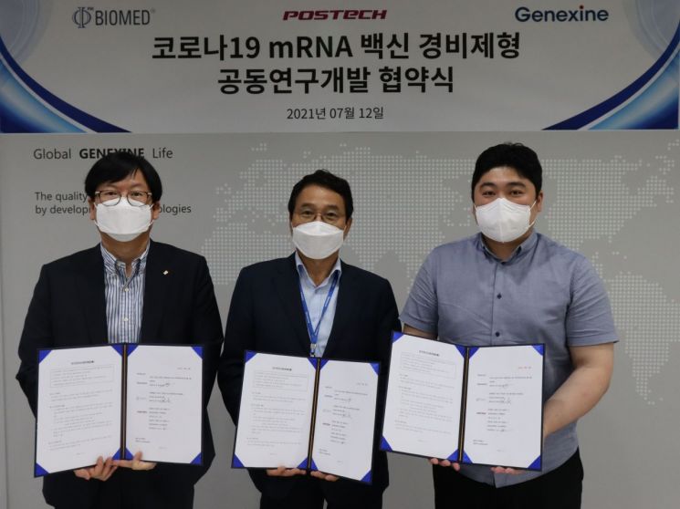 제넥신·화이바이오메드·포항공대, 코로나19 mRNA 백신 공동개발
