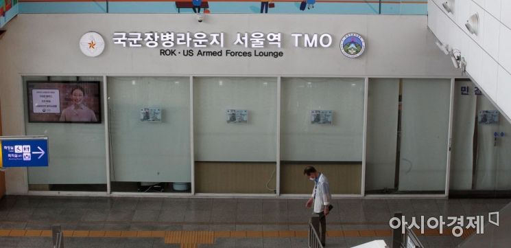 [포토] 서울역 TMO 임시 폐쇄