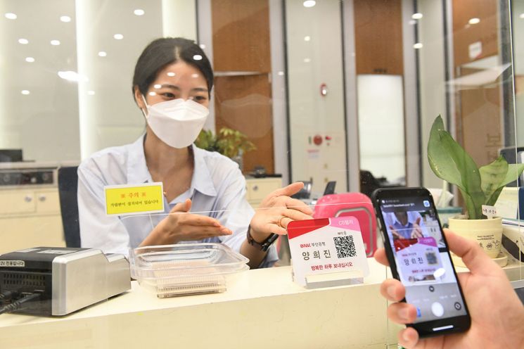 부산銀, 영업점 '디지털 실명확인 서비스' 실시