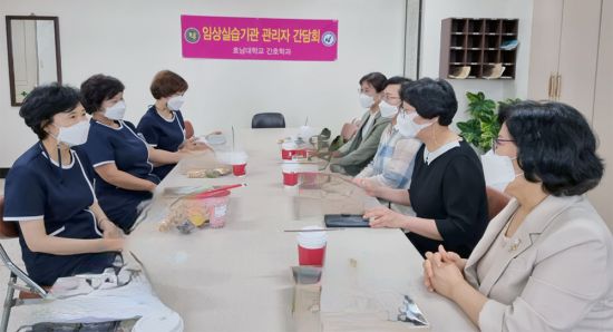 호남대-기독병원, 임상실습 기관 간담회 개최
