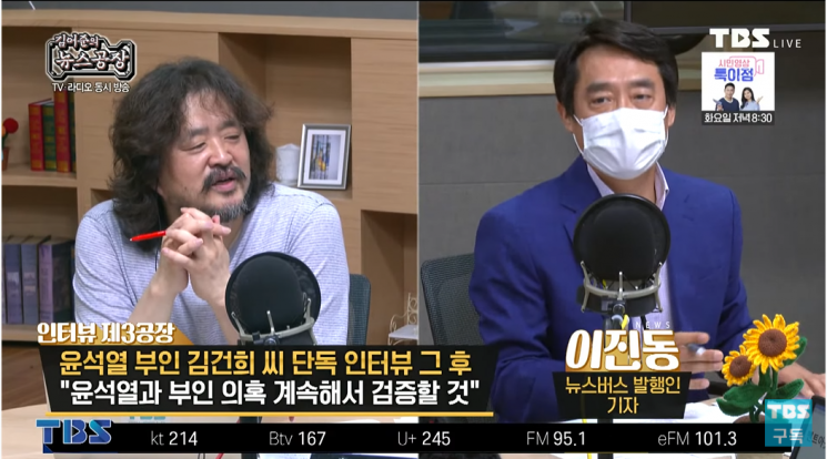 김건희씨와의 인터뷰를 공개했던 인터넷 매체 '뉴스버스'의 발행인인 이진동 기자가 12일 TBS 라디오 '김어준의 뉴스공장'에 출연해 김씨와의 인터뷰 경위를 밝혔다. 사진=TBS 라디오 '김어준의 뉴스공장' 유튜브 채널 캡처.