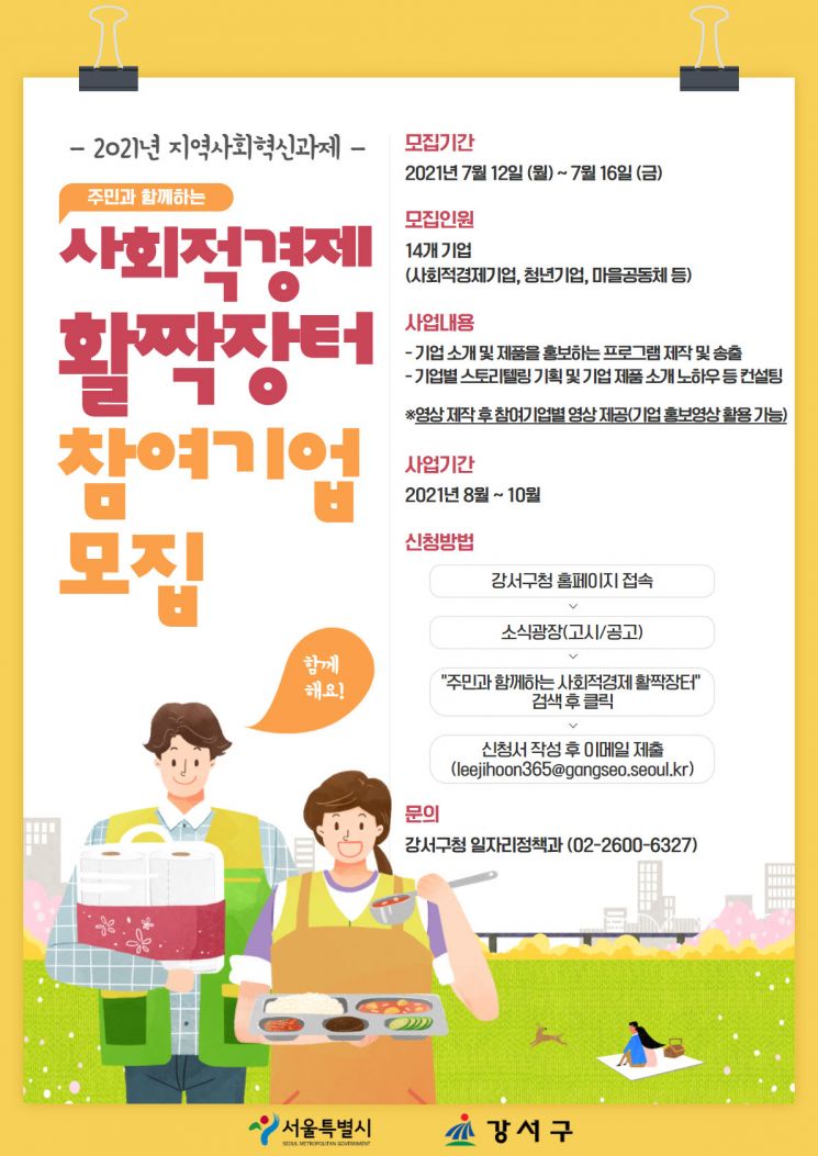 노원구 '직장내 괴롭힘 상담실' 개설 
